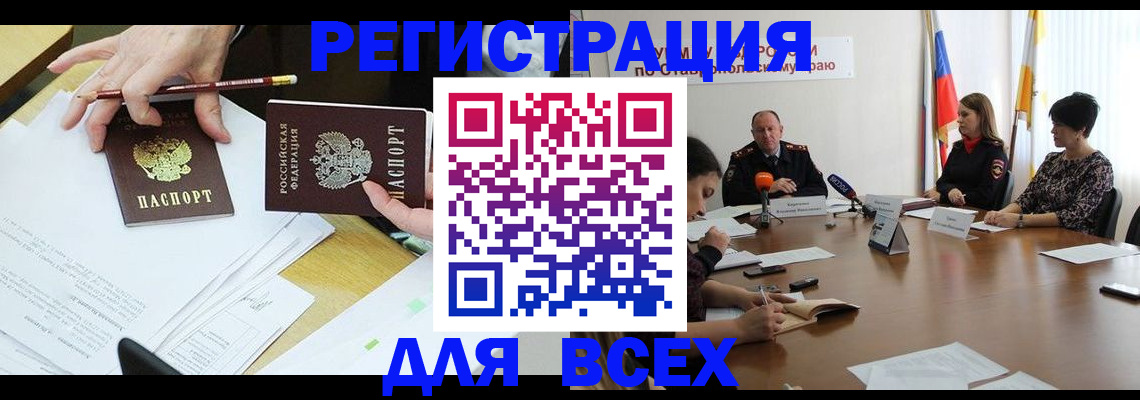 регистрация для дет. сада в Хилке