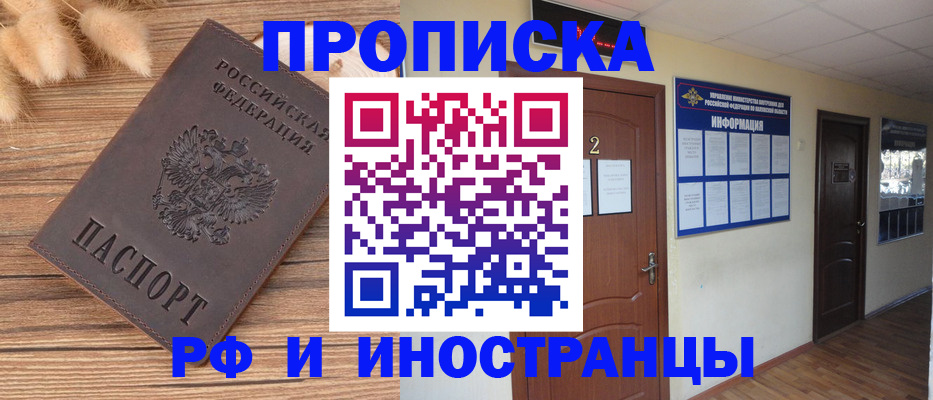 миграционный учет в Хилке