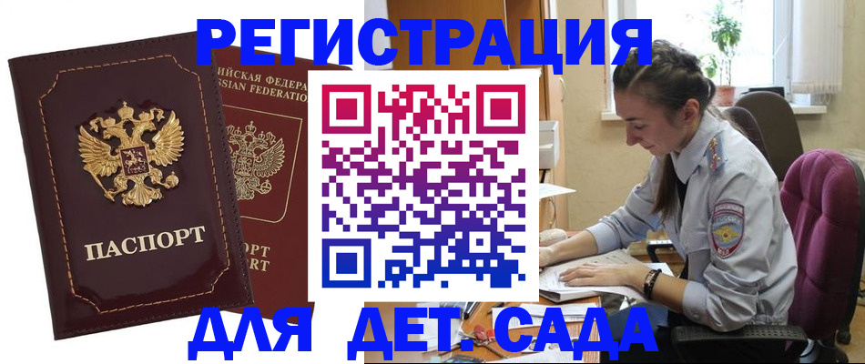 временная регистрация для всех в Хилке