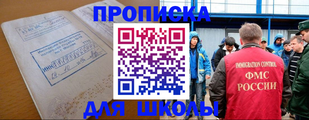 регистрация для дет. сада в Хилке